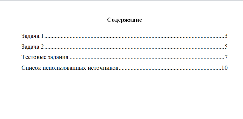 Семейное право. Вариант 5. НГУЭУ.