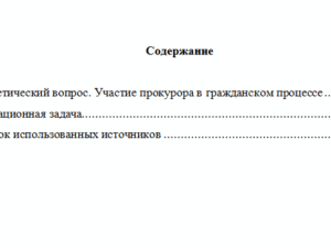 Гражданский процесс. Вариант 7. НГУЭУ