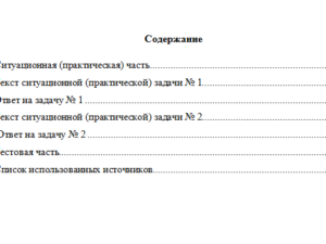 Экономика предприятий (организаций). Вариант 3. НГУЭУ