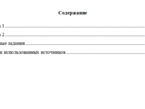 Учет и анализ. Вариант 7. НГУЭУ