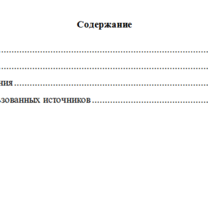 Учет и анализ. Вариант 7. НГУЭУ