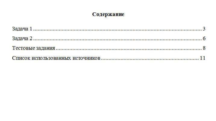 Учет и анализ. Вариант 7. НГУЭУ