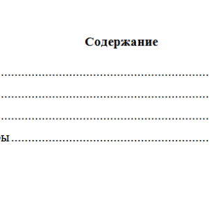 Административное право. Вариант 1. НГУЭУ