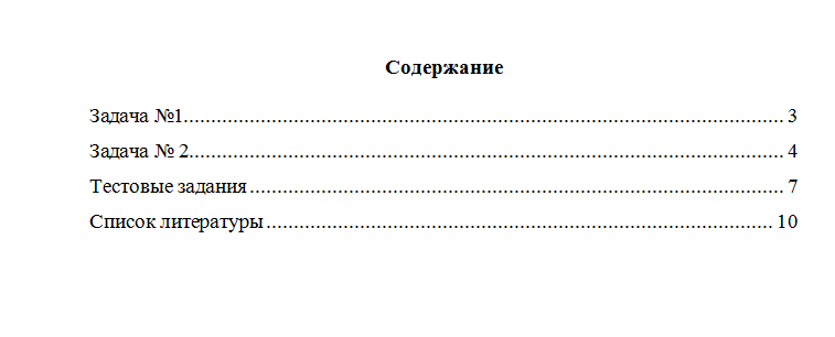 Административное право. Вариант 1. НГУЭУ