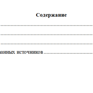 Административное право. Вариант 3. НГУЭУ