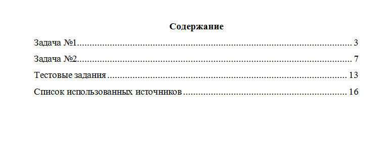 Административное право. Вариант 3. НГУЭУ