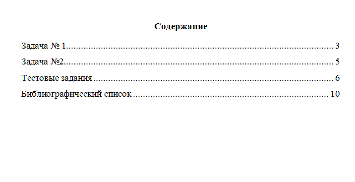 Административное право. Вариант 6. НГУЭУ