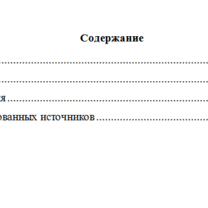 Административное право. Вариант 7. НГУЭУ