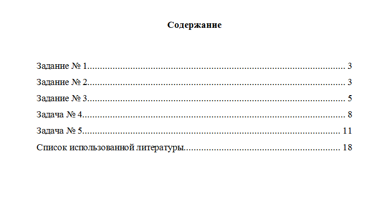 Муниципальное право. СФУ