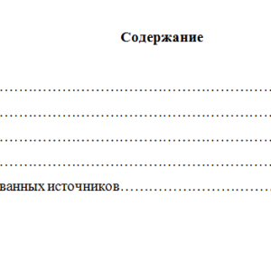 Предпринимательское право. Вариант 2. СФУ.