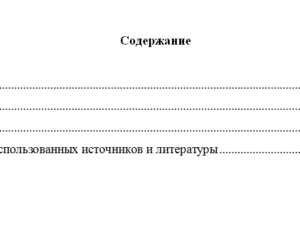 Уголовное право. Вариант 4. СФУ.