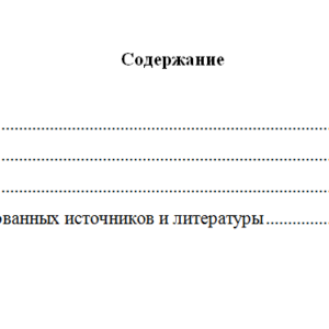 Уголовное право. Вариант 4. СФУ.