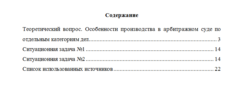 Гражданский и арбитражный процесс. Вариант 10.