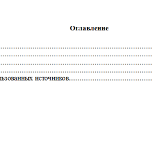 Предпринимательское право. Вариант 1. СФУ