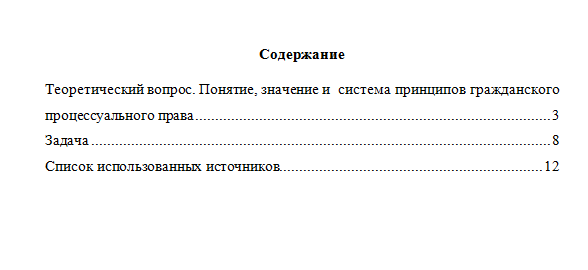 Гражданский процесс. Вариант 2. НГУЭУ