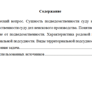 Гражданский процесс. Вариант 8. НГУЭУ