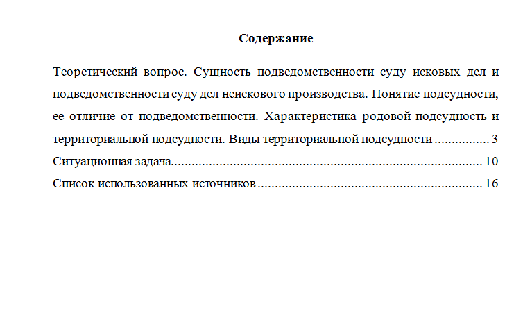 Гражданский процесс. Вариант 8. НГУЭУ