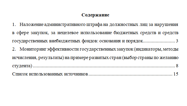 Контроль и аудит. Вариант 6. НГУЭУ.