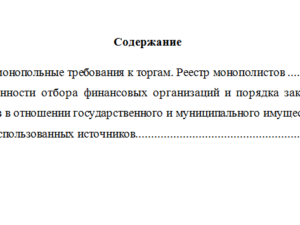 Контроль и аудит. Вариант 9. НГУЭУ.