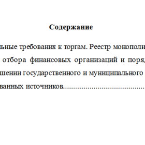 Контроль и аудит. Вариант 9. НГУЭУ.