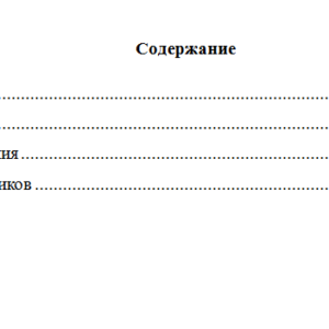 Административное право. Вариант 5. НГУЭУ