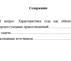 Гражданский процесс. Вариант 5. НГУЭУ