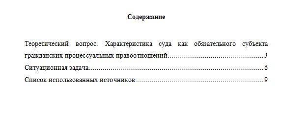 Гражданский процесс. Вариант 5. НГУЭУ