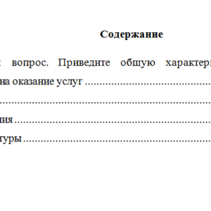 Гражданское право. Вариант 5. НГУЭУ
