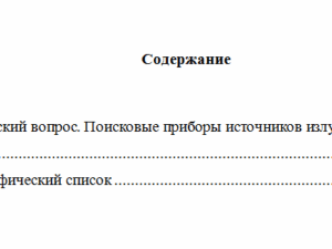 Тактико -специальная подготовка. Вариант 8. НГУЭУ.