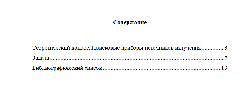 Тактико -специальная подготовка. Вариант 8. НГУЭУ.