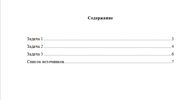 Основы оперативно-розыскной деятельности. Вариант 4. НГУЭУ