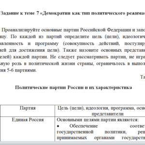 Политология. СибУПК.