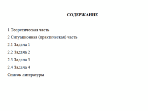 Демография. Вариант 2. НГУЭУ
