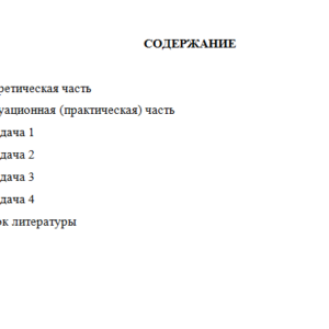 Демография. Вариант 2. НГУЭУ