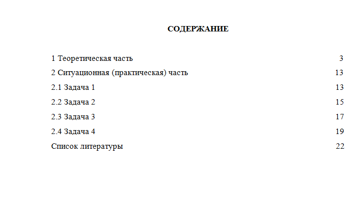 Демография. Вариант 2. НГУЭУ