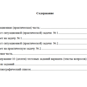 Маркетинг. Вариант 7. Контрольная работа. НГУЭУ.