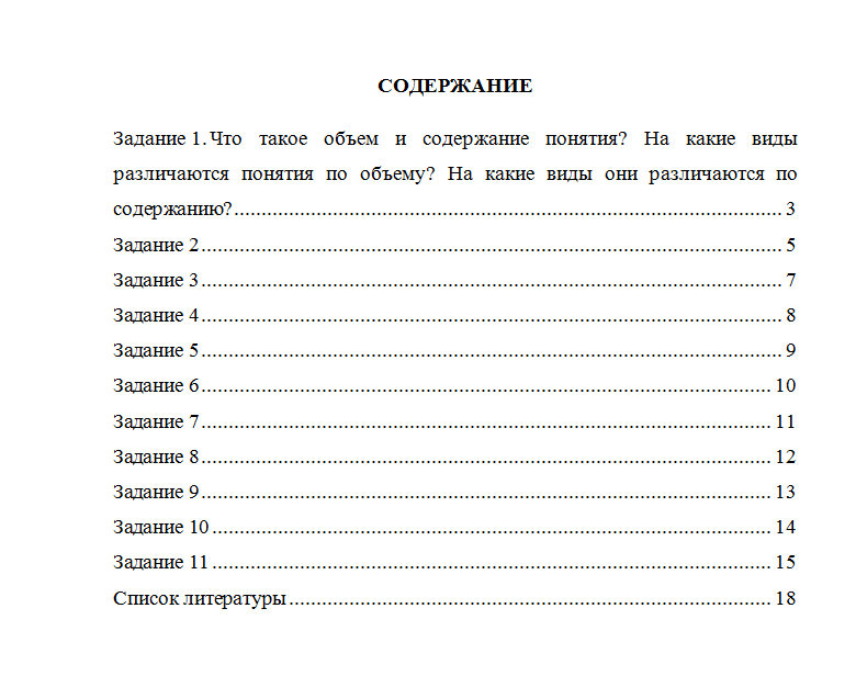 Логика и критическое мышление. Вариант 1. НГУЭУ