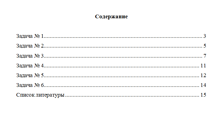 Математический анализ. Вариант 6. НГУЭУ