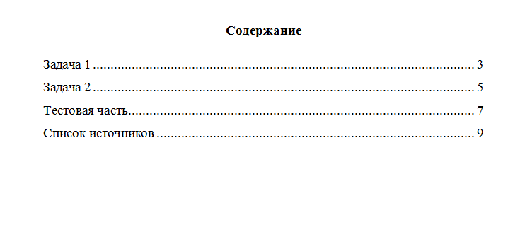 Жилищное право. Вариант 5. НГУЭУ