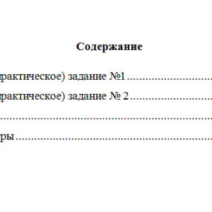 Корпоративная социальная ответственность. Вариант 3. НГУЭУ.