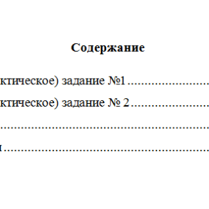 Корпоративная социальная ответственность. Вариант 7. НГУЭУ