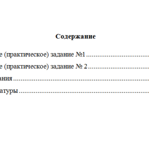 Корпоративная социальная ответственность. Вариант 9. НГУЭУ