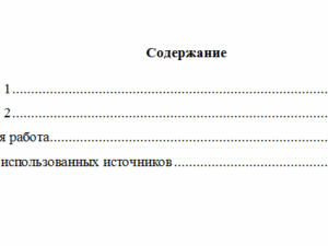 Корпоративная социальная ответственность. Вариант 2. НГУЭУ