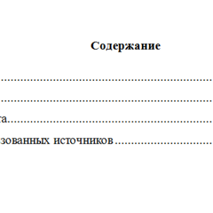 Корпоративная социальная ответственность. Вариант 2. НГУЭУ