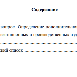 Инвестиционное проектирование. Вариант 9. НГУЭУ