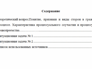 Гражданский и арбитражный процесс. Вариант 1. СибУПК.