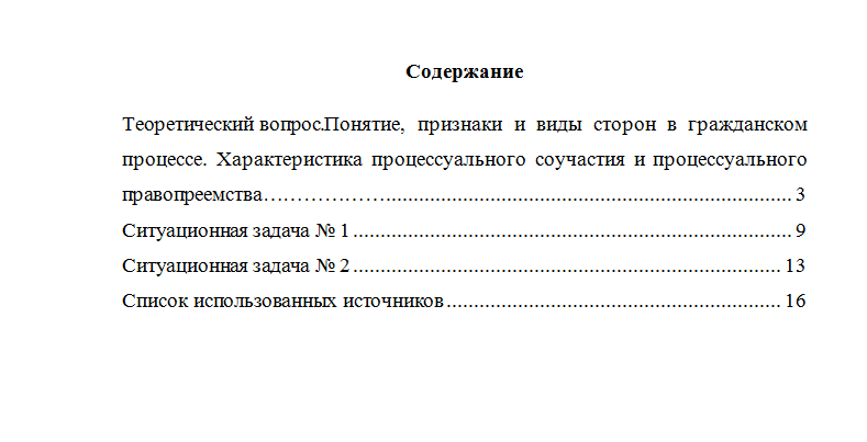 Гражданский и арбитражный процесс. Вариант 1. СибУПК.
