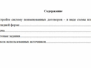 Гражданское право. Вариант 1. НГУЭУ