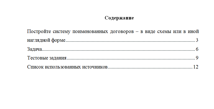 Гражданское право. Вариант 1. НГУЭУ