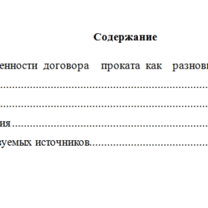 Гражданское право. Вариант 8. НГУЭУ